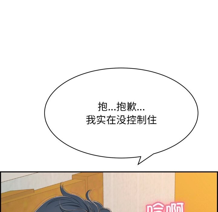 再爱我一次第11話