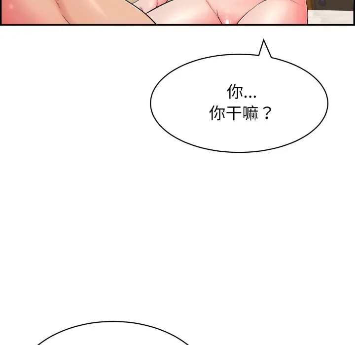 再爱我一次-第11話 - 图片 56