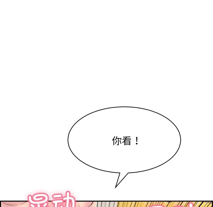 再愛我一次第11話