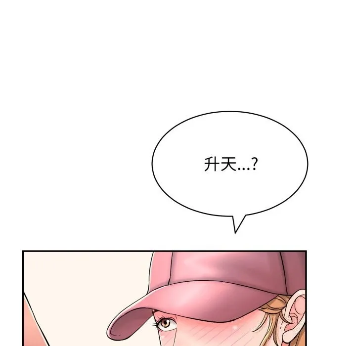 再愛我一次第11話