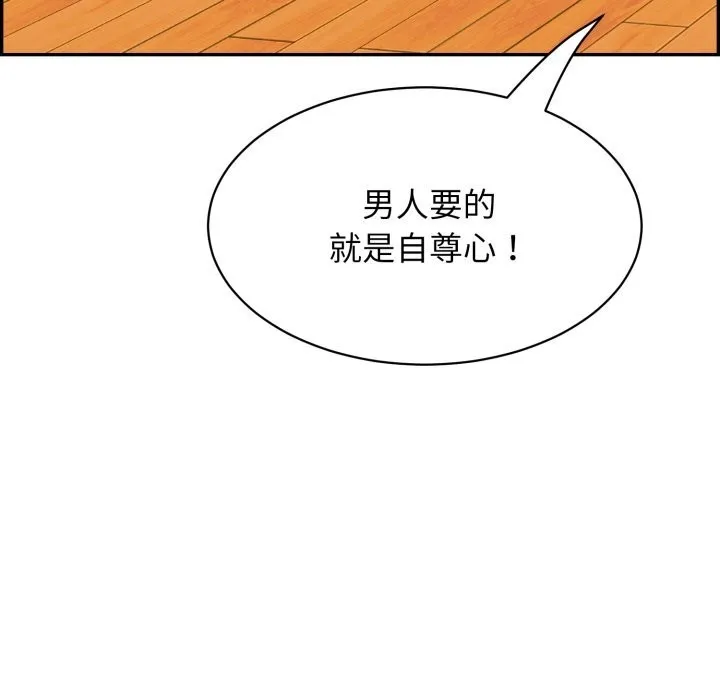 再愛我一次第11話