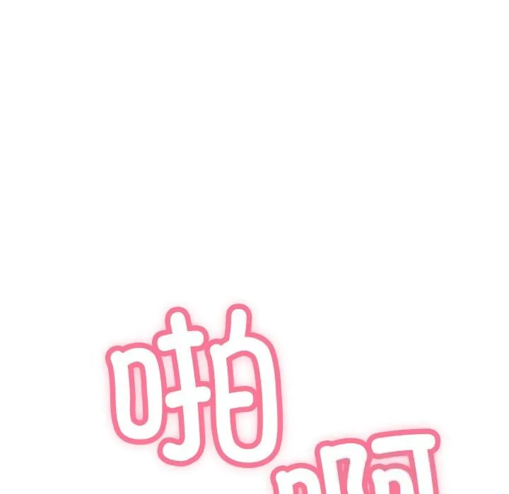 再爱我一次-第11話 - 图片 77