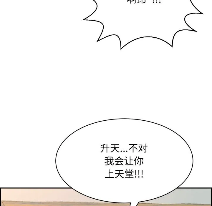 再愛我一次第11話