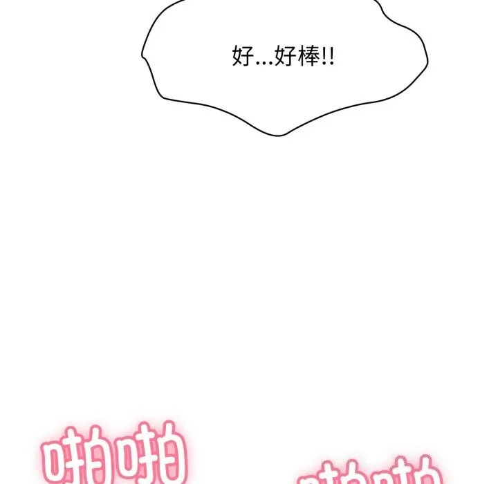 再爱我一次-第11話 - 图片 88