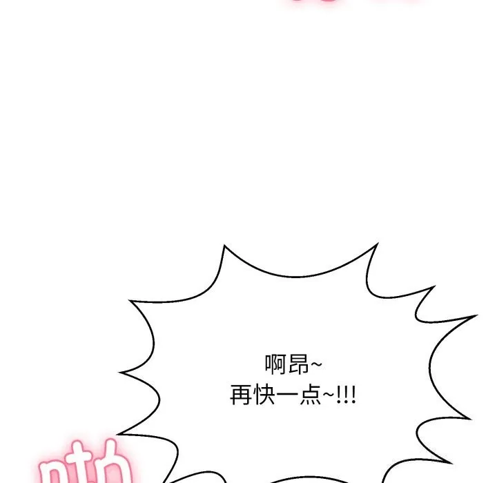 再爱我一次-第11話 - 图片 93