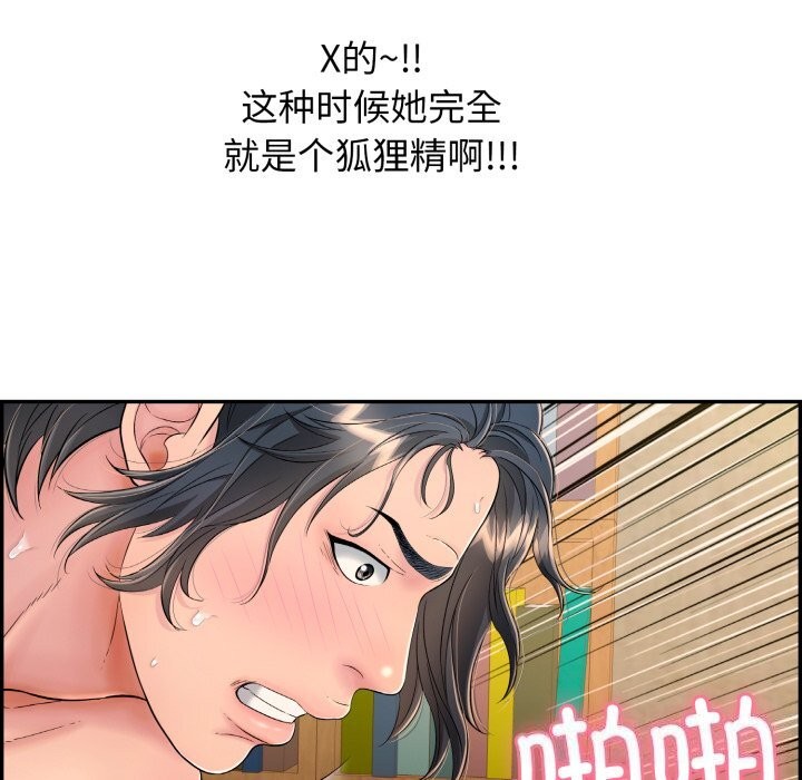 再爱我一次第11話