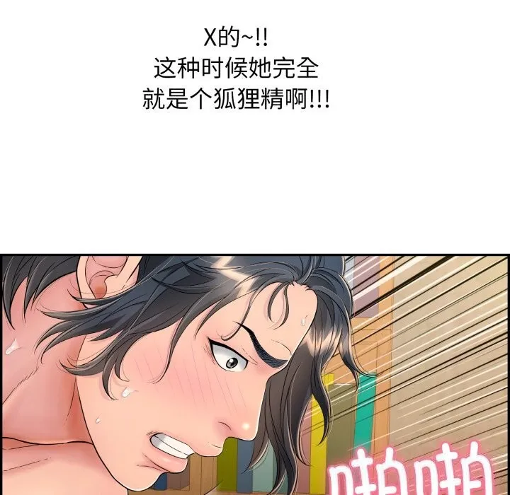 再愛我一次第11話