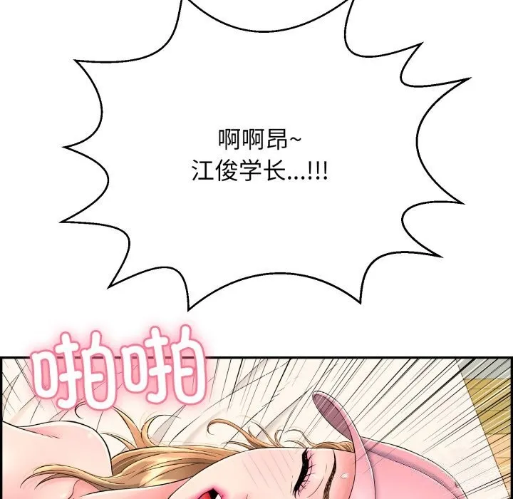 再愛我一次第11話