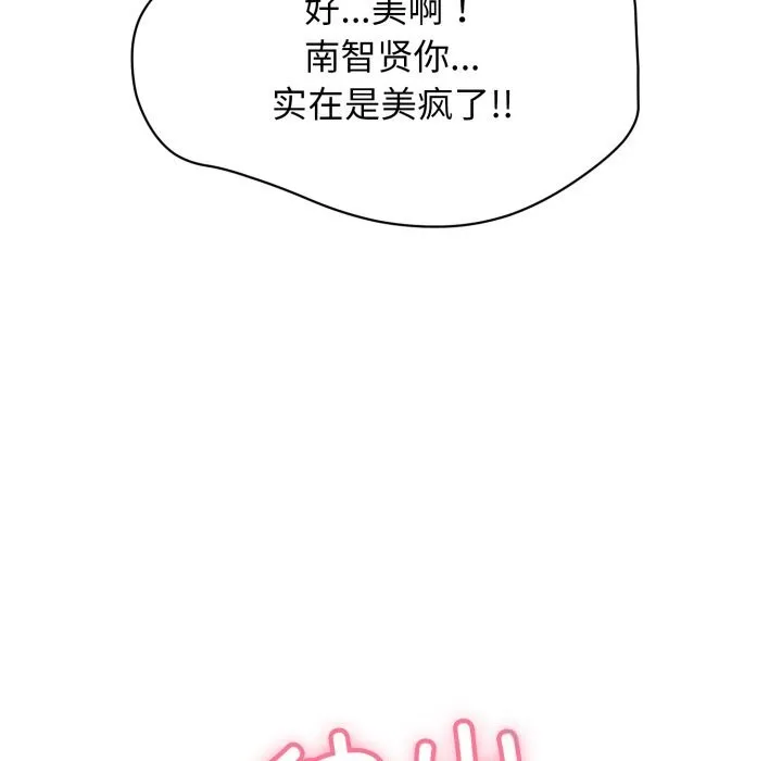 再爱我一次-第11話 - 图片 107
