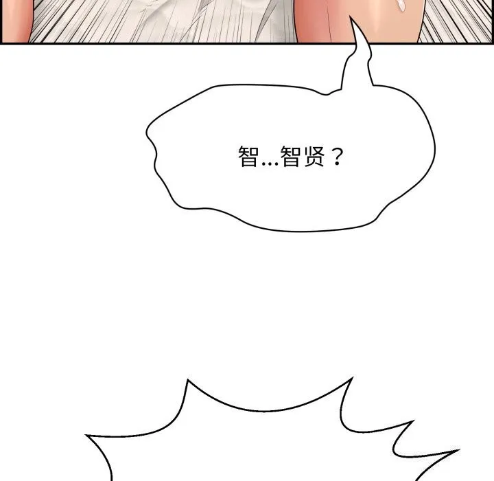 再愛我一次第11話