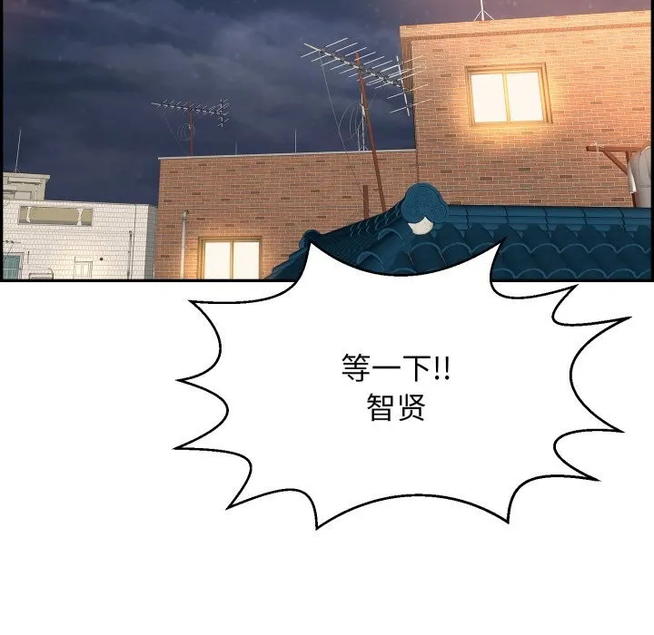 再愛我一次第11話