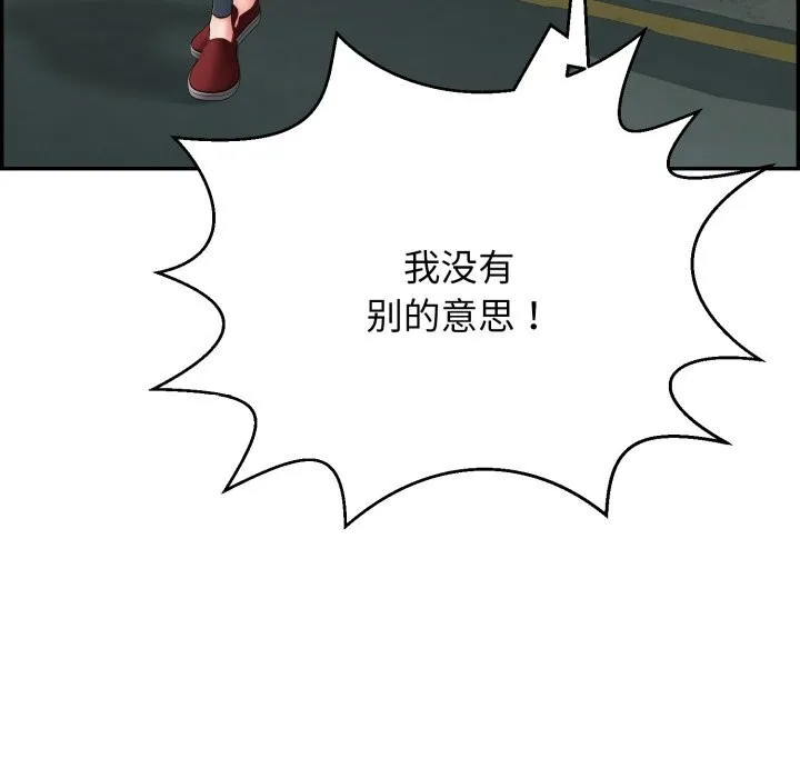 再爱我一次-第11話 - 图片 130