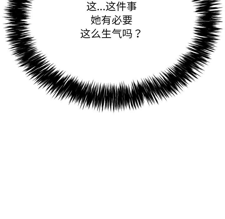 再愛我一次第11話