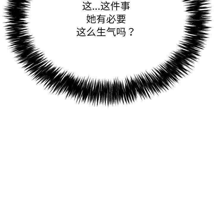 再爱我一次-第11話 - 图片 125