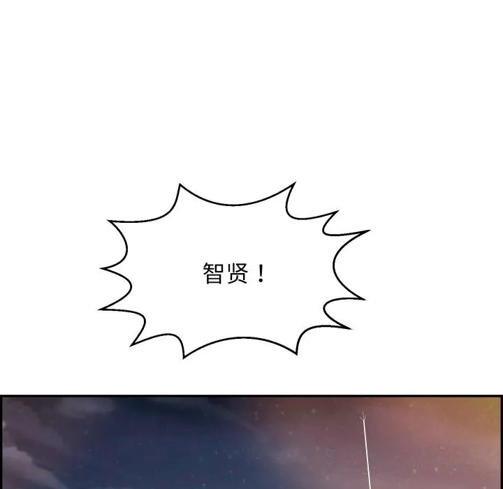 再爱我一次-第11話 - 图片 126