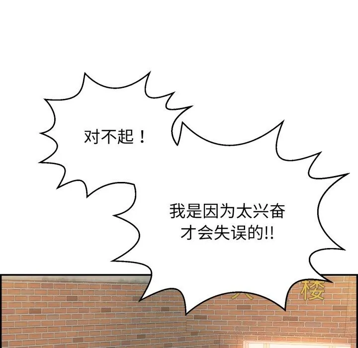 再爱我一次-第11話 - 图片 128