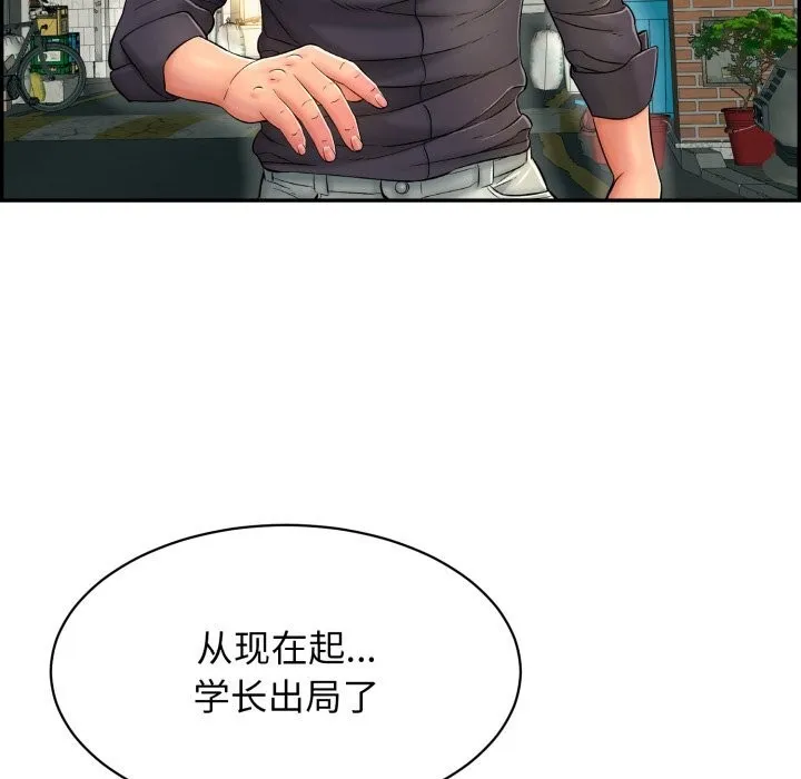 再愛我一次第11話