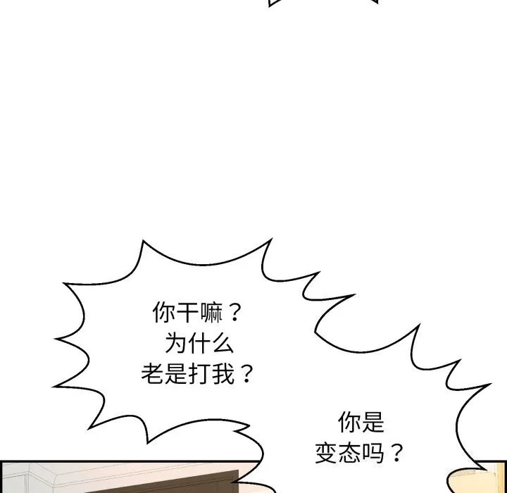 再爱我一次-第11話 - 图片 153