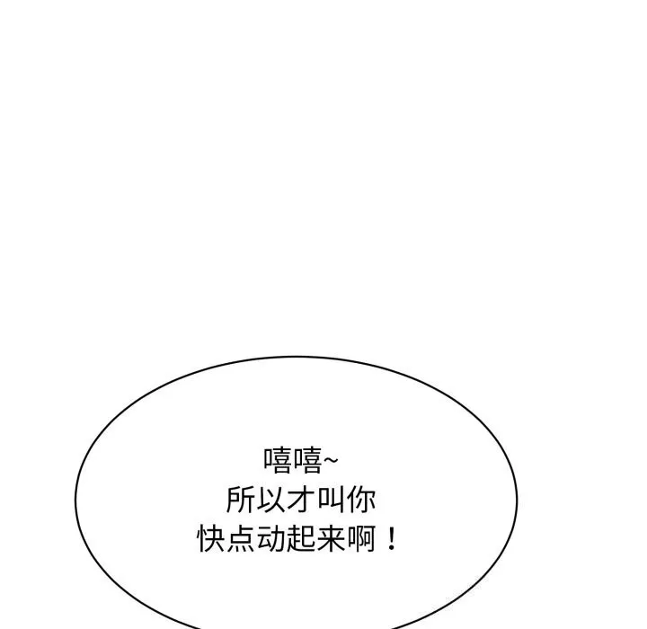 再爱我一次-第11話 - 图片 155