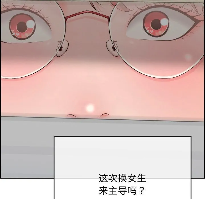 再愛我一次第11話