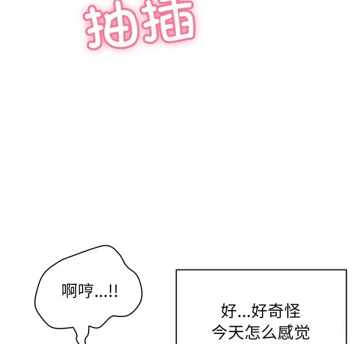 再爱我一次-第11話 - 图片 172
