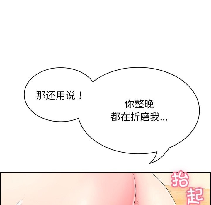 再愛我一次第11話