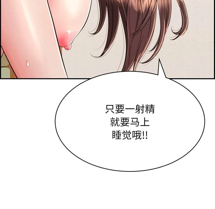 再爱我一次-第11話 - 图片 183