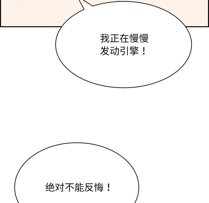 再爱我一次第11話