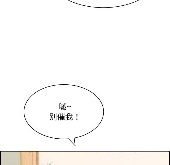 再爱我一次-第11話 - 图片 179