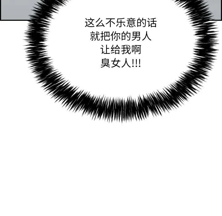 再愛我一次第11話