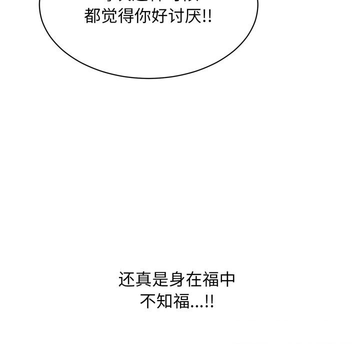 再爱我一次第11話