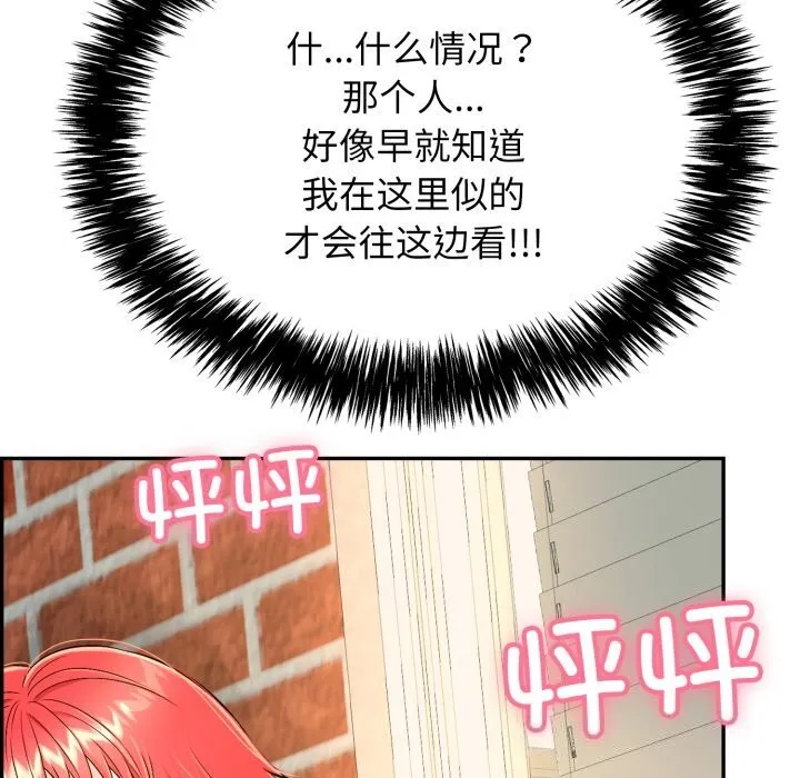 再爱我一次-第11話 - 图片 197