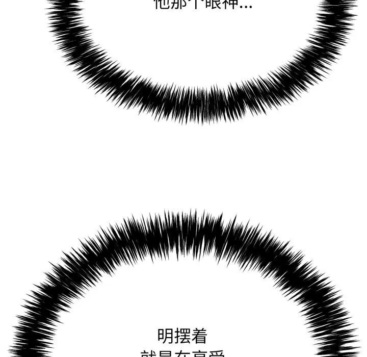 再爱我一次-第11話 - 图片 199