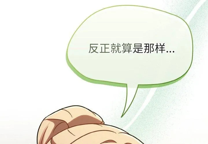 热情拳击馆-第15話 - 图片 2