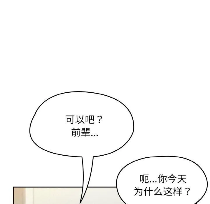 热情拳击馆-第15話 - 图片 6