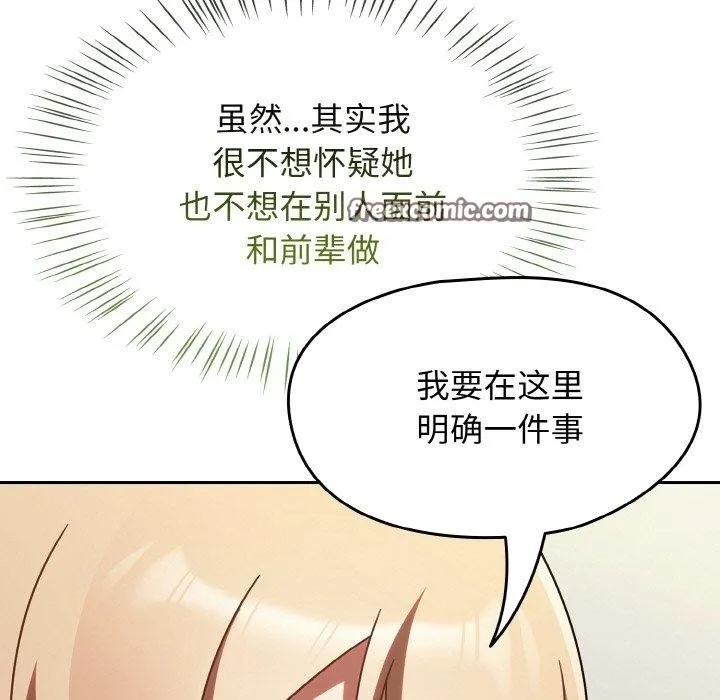 热情拳击馆-第15話 - 图片 15