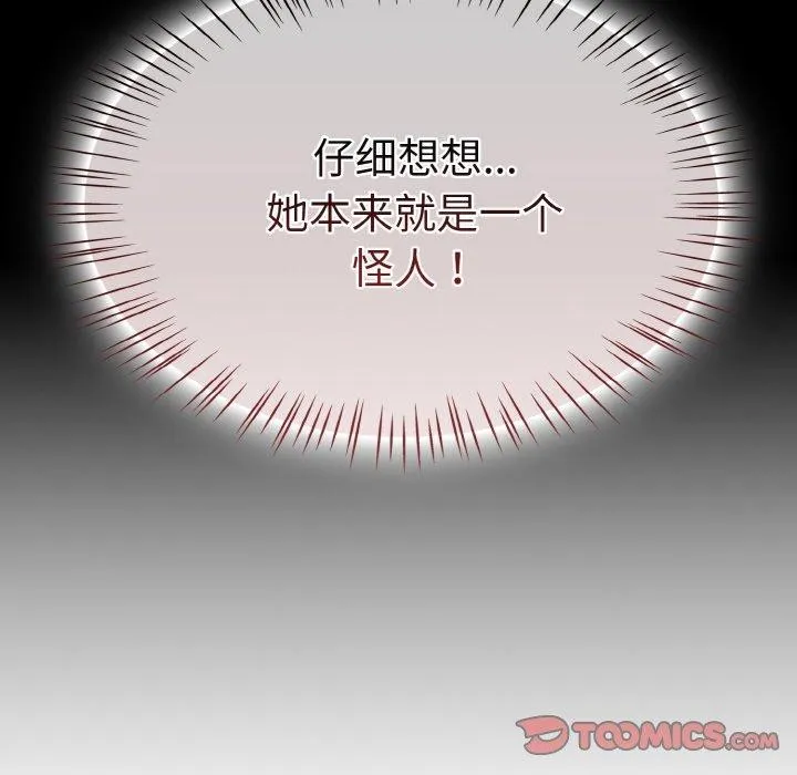 热情拳击馆-第15話 - 图片 28