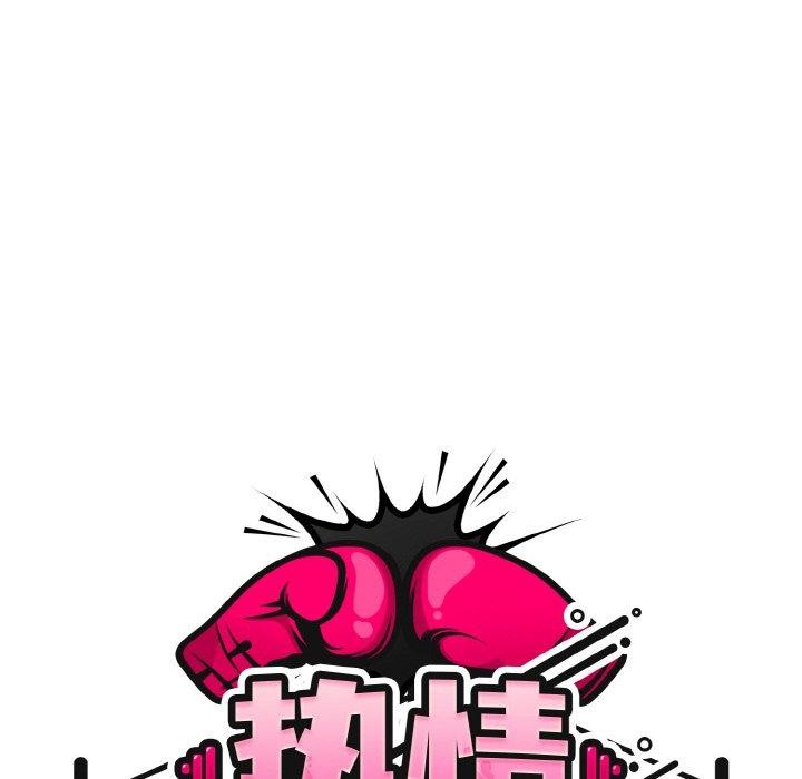 热情拳击馆第15話