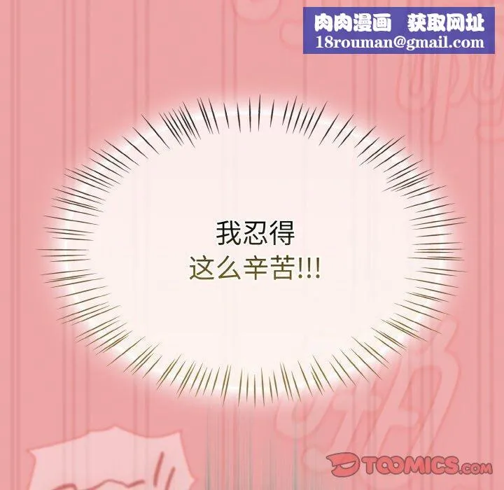 热情拳击馆-第15話 - 图片 92