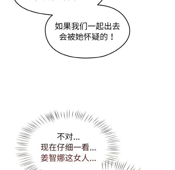 热情拳击馆-第15話 - 图片 160