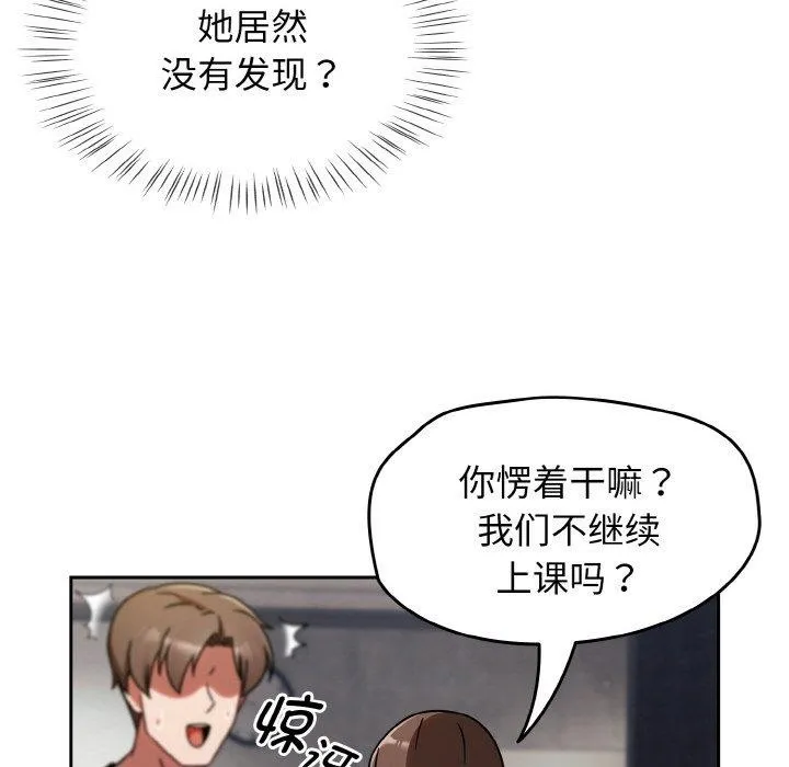 热情拳击馆-第15話 - 图片 176