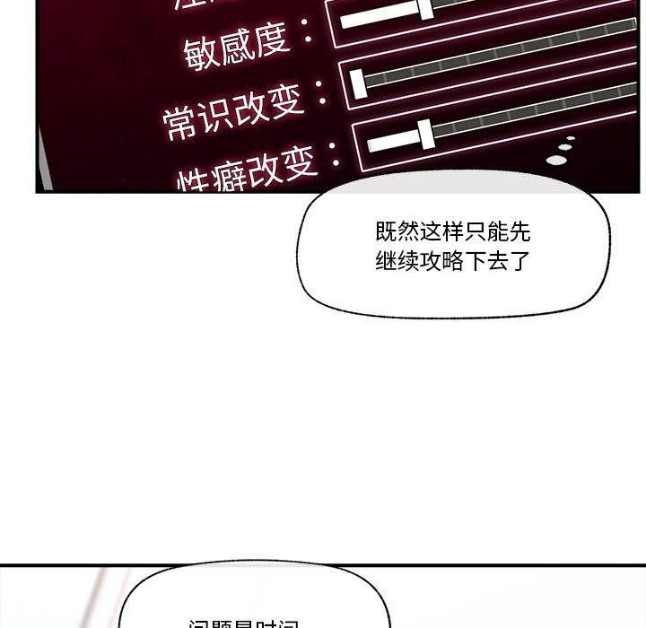 催眠手机第12話