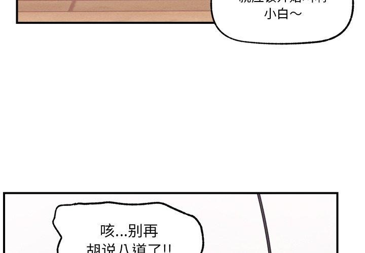 催眠手机第12話