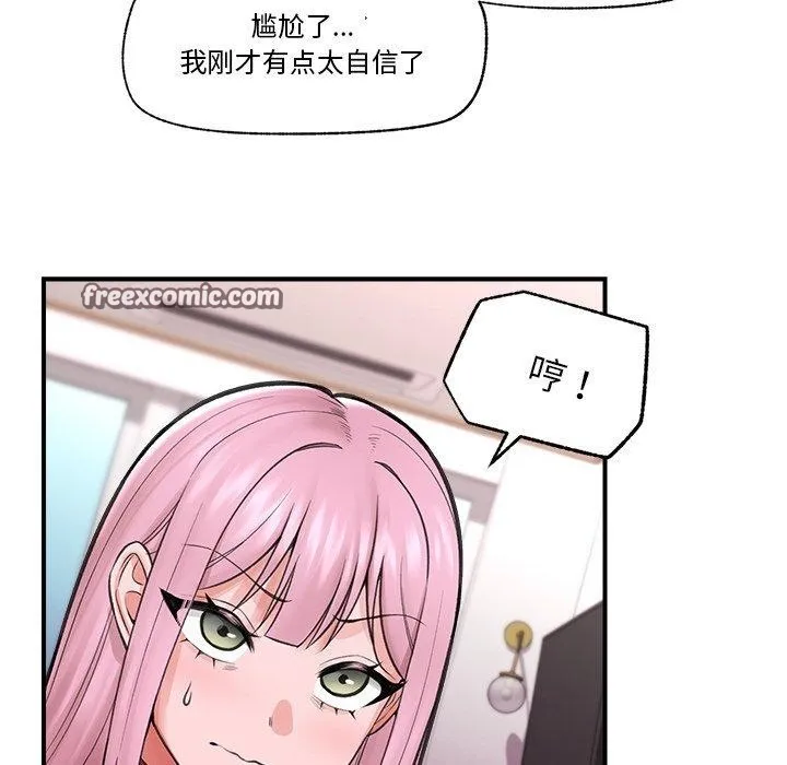 催眠手机-第12話 - 图片 15