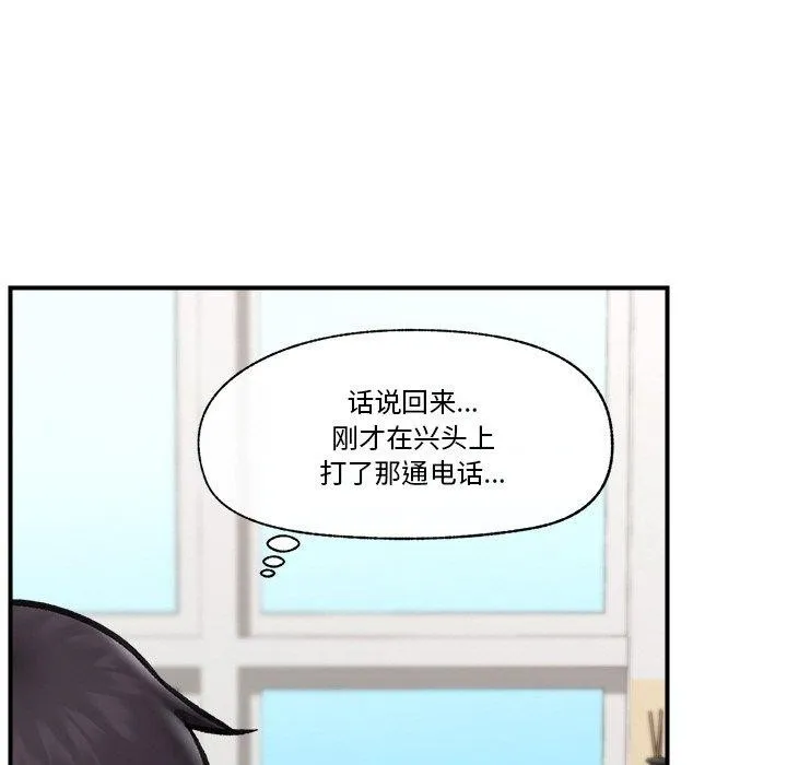 催眠手機第12話