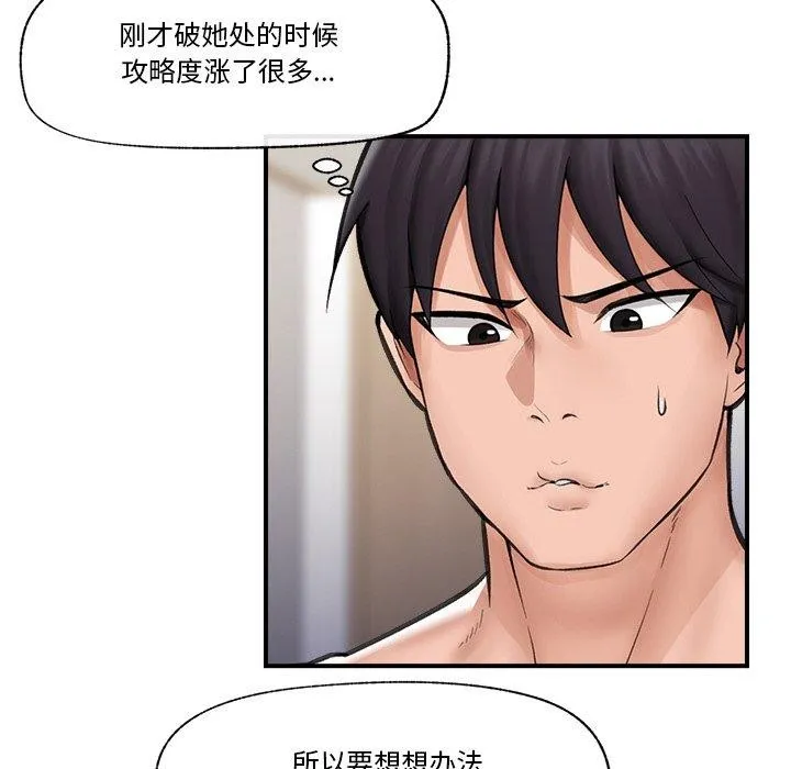 催眠手机-第12話 - 图片 29
