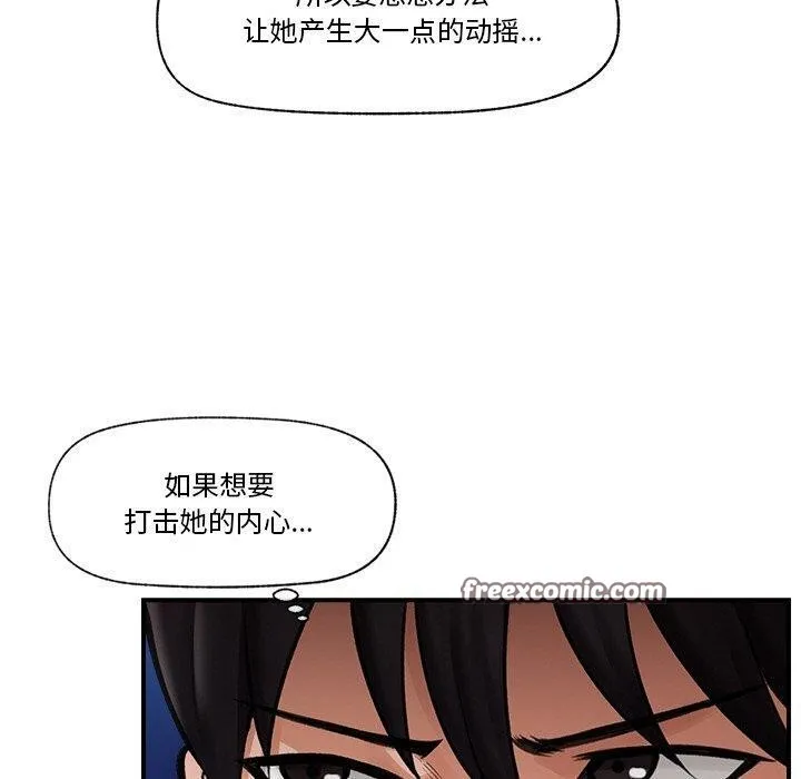 催眠手机-第12話 - 图片 30
