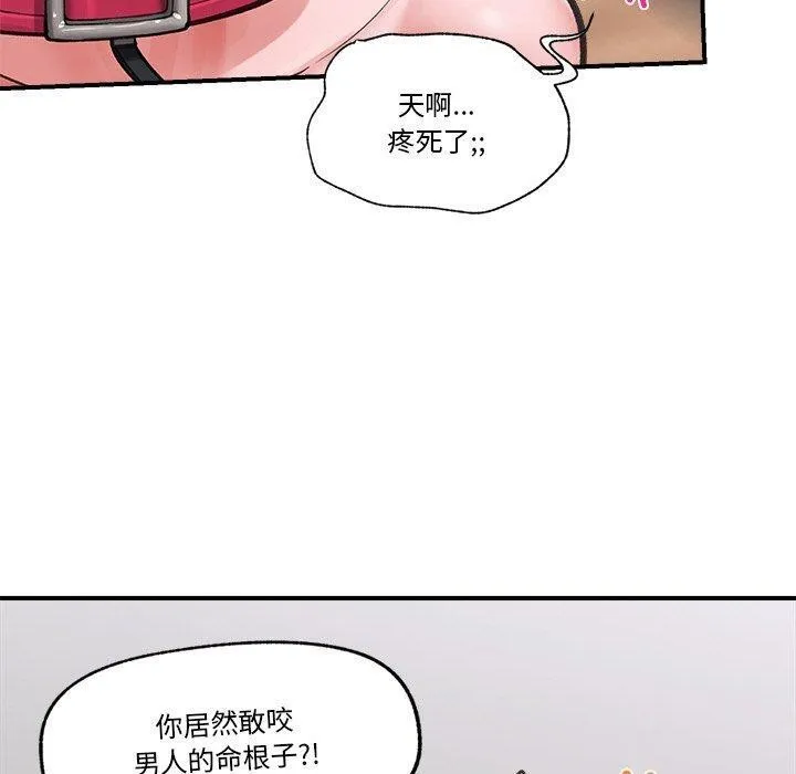 催眠手机-第12話 - 图片 40