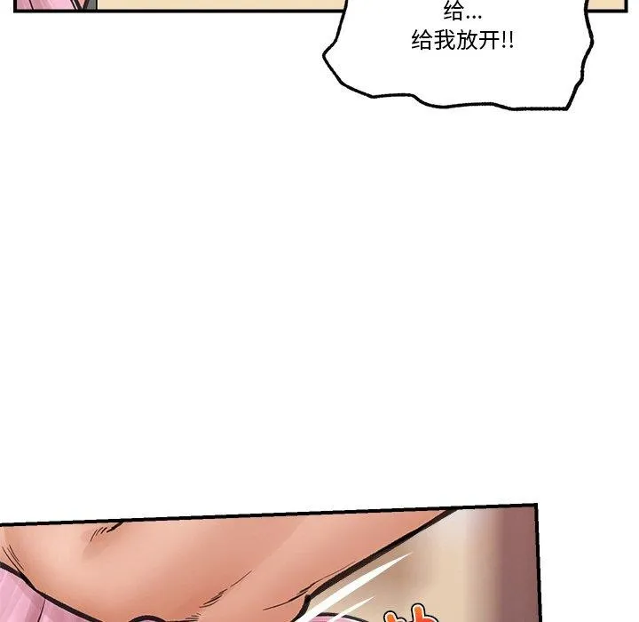 催眠手機第12話
