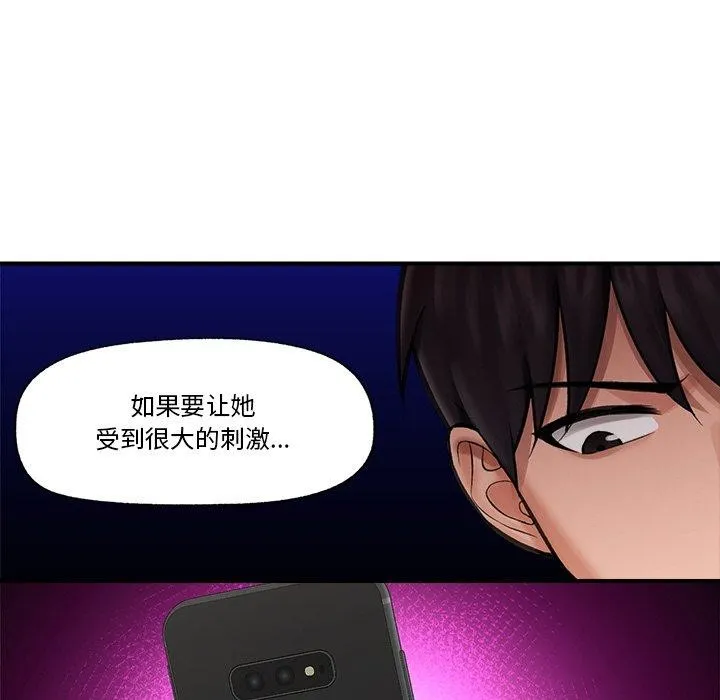 催眠手机-第12話 - 图片 49